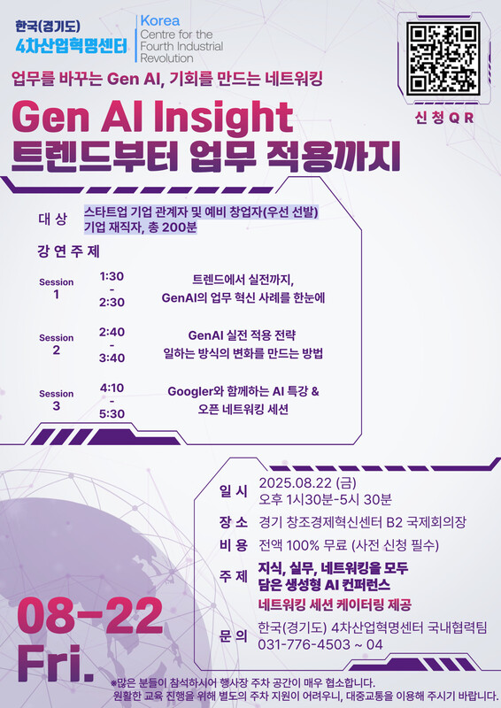 AI Special Lecture for Start-ups